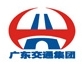 廣東省交通集團(tuán)有限公司